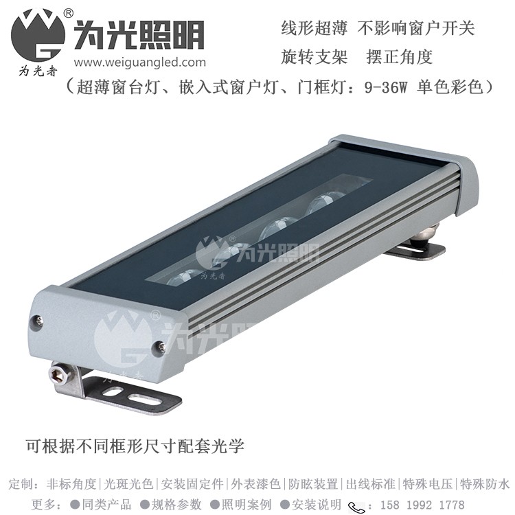 LED洗墻燈,窗臺燈,LED地埋燈,水底燈,LED步道燈首選為光照明！