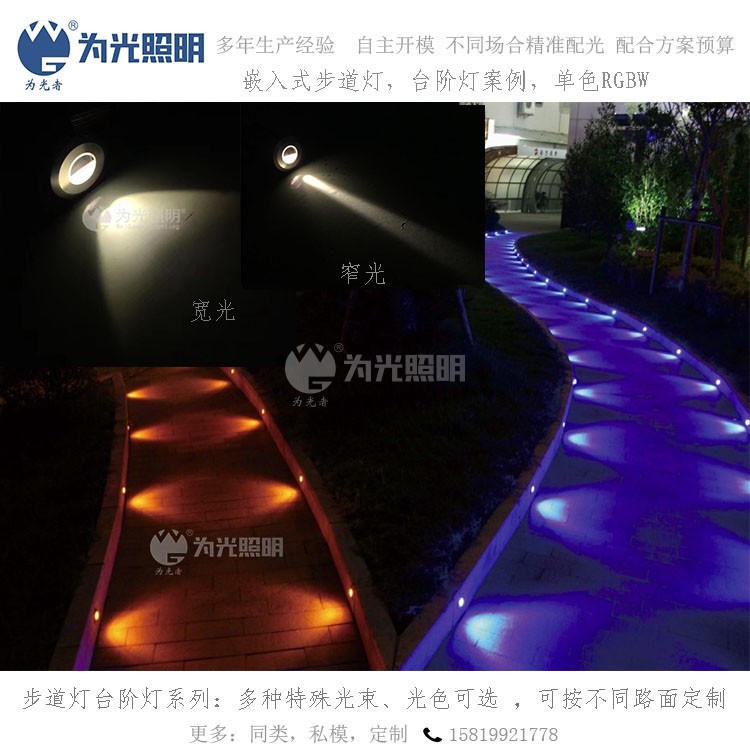 LED洗墻燈,窗臺燈,LED地埋燈,水底燈,LED步道燈首選為光照明！