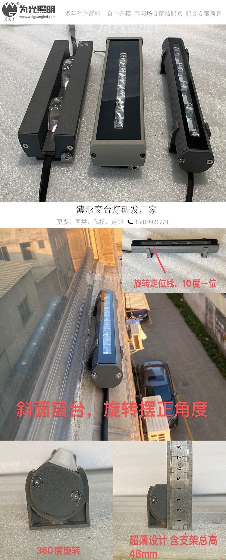 LED洗墻燈,窗臺燈,LED地埋燈,水底燈,LED步道燈首選為光照明！