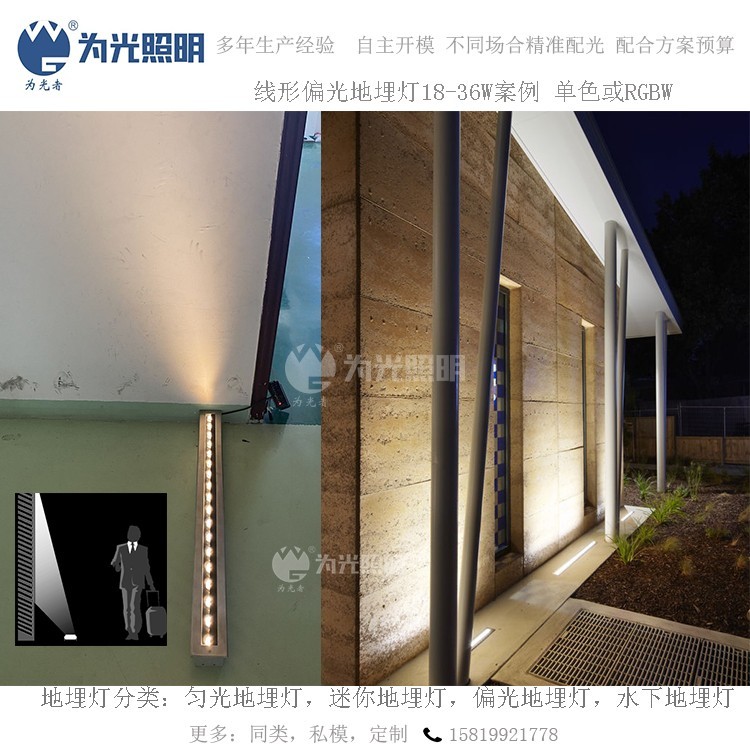 LED洗墻燈,窗臺燈,LED地埋燈,水底燈,LED步道燈首選為光照明！