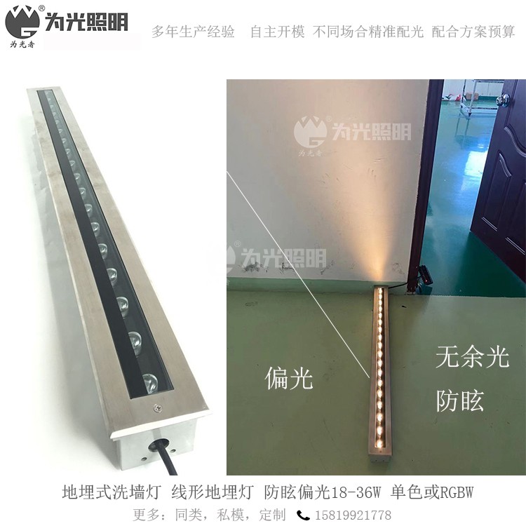 LED洗墻燈,窗臺燈,LED地埋燈,水底燈,LED步道燈首選為光照明！