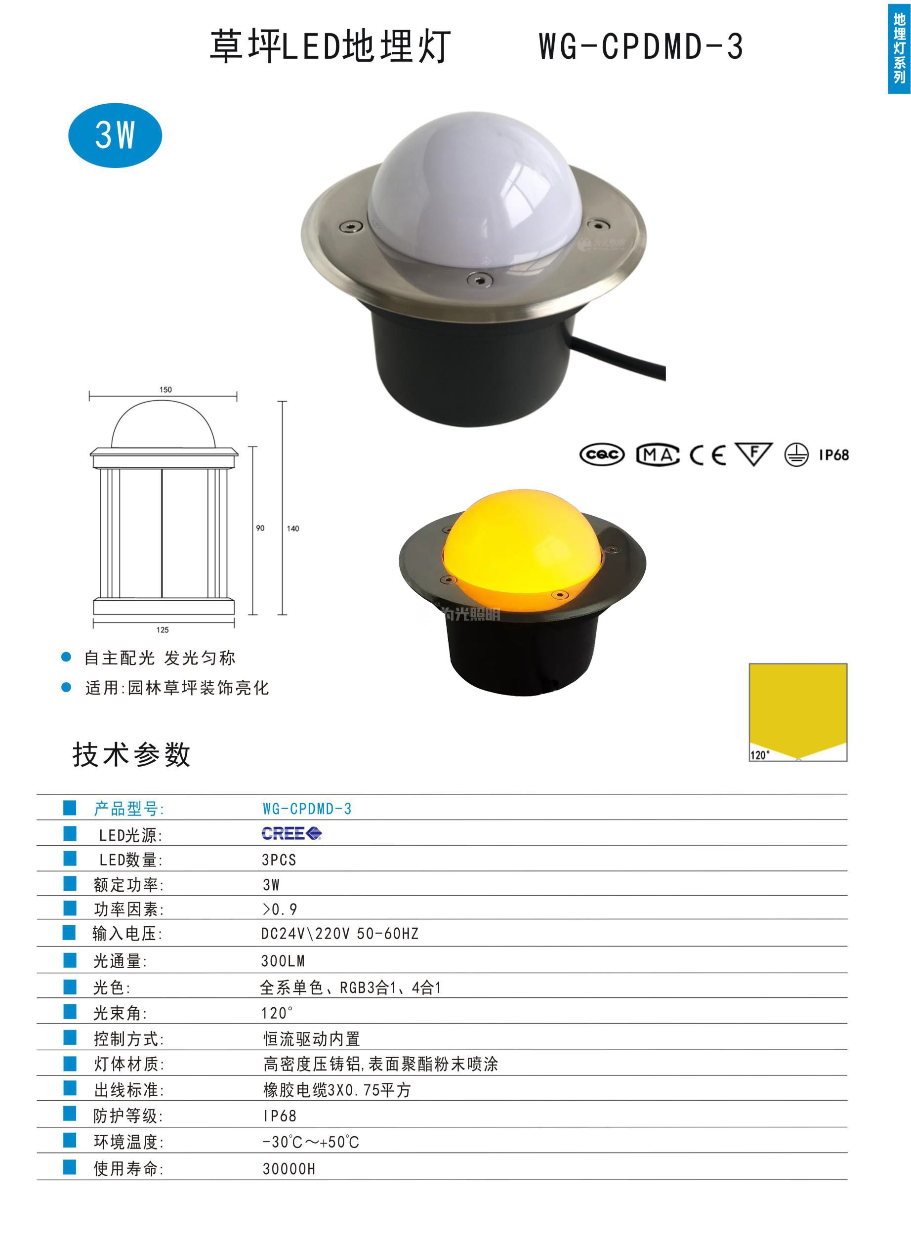 LED洗墻燈,窗臺(tái)燈,LED地埋燈,水底燈,LED步道燈首選為光照明！