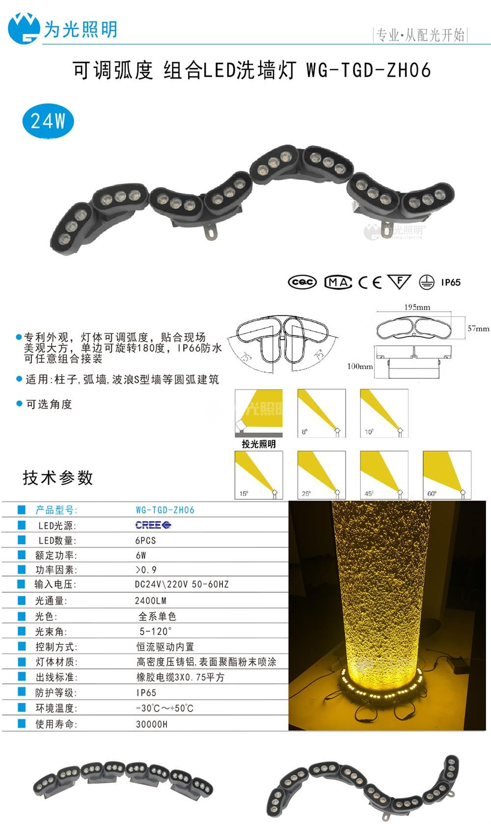 LED洗墻燈,窗臺(tái)燈,LED地埋燈,水底燈,LED步道燈首選為光照明！