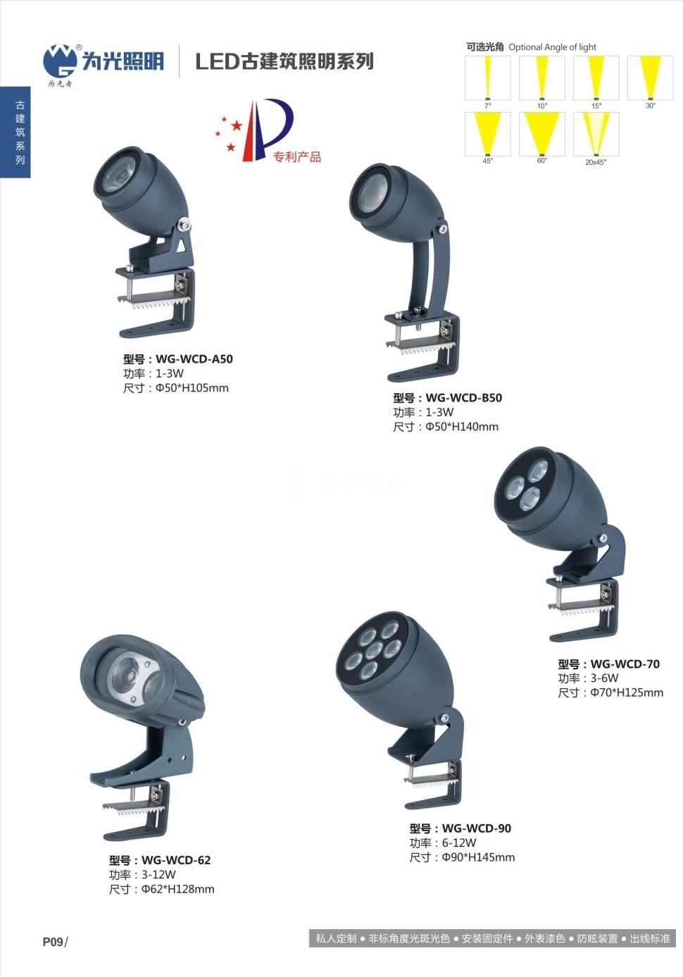 LED洗墻燈,窗臺燈,LED地埋燈,水底燈,LED步道燈首選為光照明！