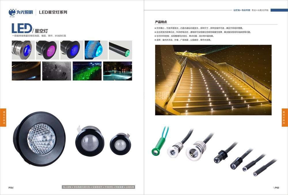 LED洗墻燈,窗臺燈,LED地埋燈,水底燈,LED步道燈首選為光照明！