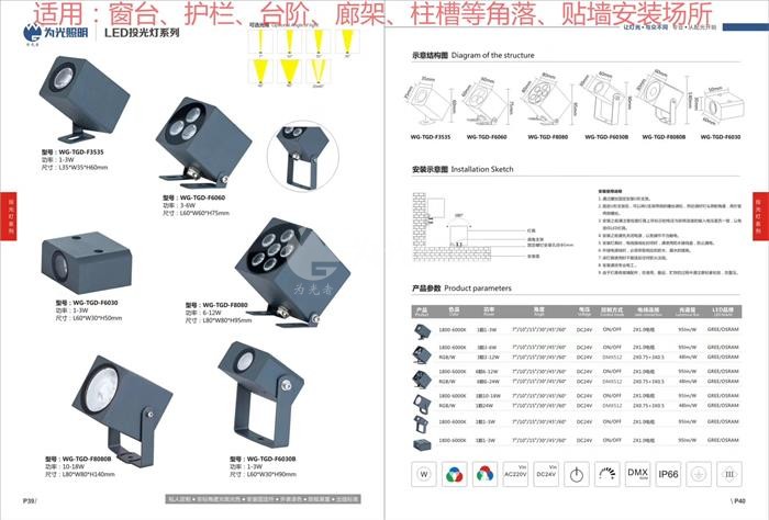LED洗墻燈,窗臺(tái)燈,LED地埋燈,水底燈,LED步道燈首選為光照明！