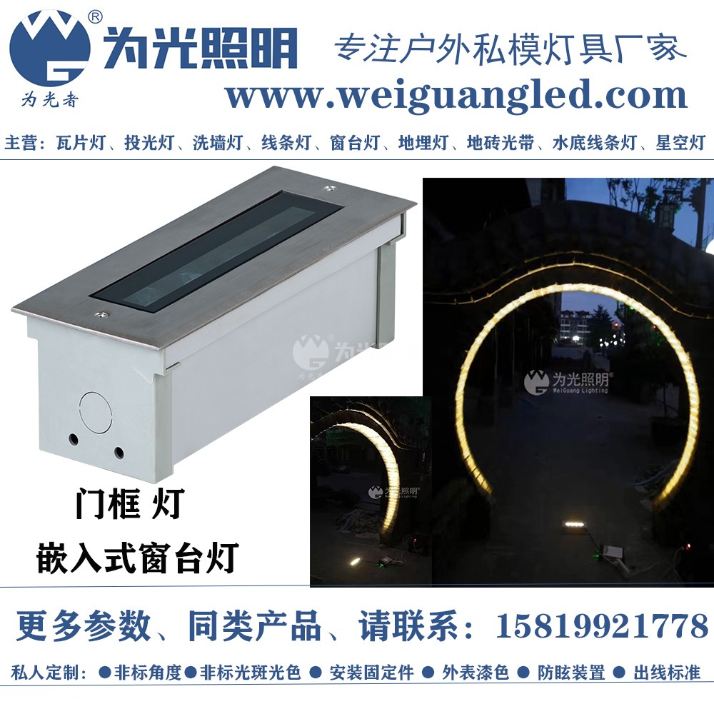 LED洗墻燈,窗臺燈,LED地埋燈,水底燈,LED步道燈首選為光照明！