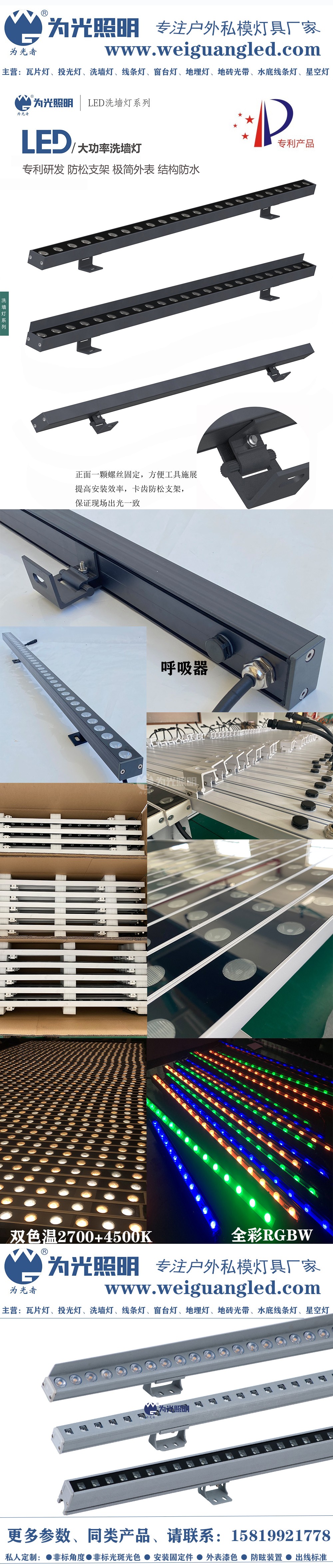 LED洗墻燈,窗臺燈,LED地埋燈,水底燈,LED步道燈首選為光照明！