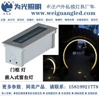 LED門(mén)框燈照明案例  嵌入安裝 貼平地面 IP68
