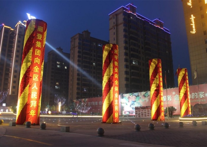陜西麗登印象城亮化