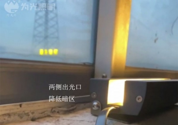 窄光束窗臺(tái)燈（光刀 兩側(cè)漏光）